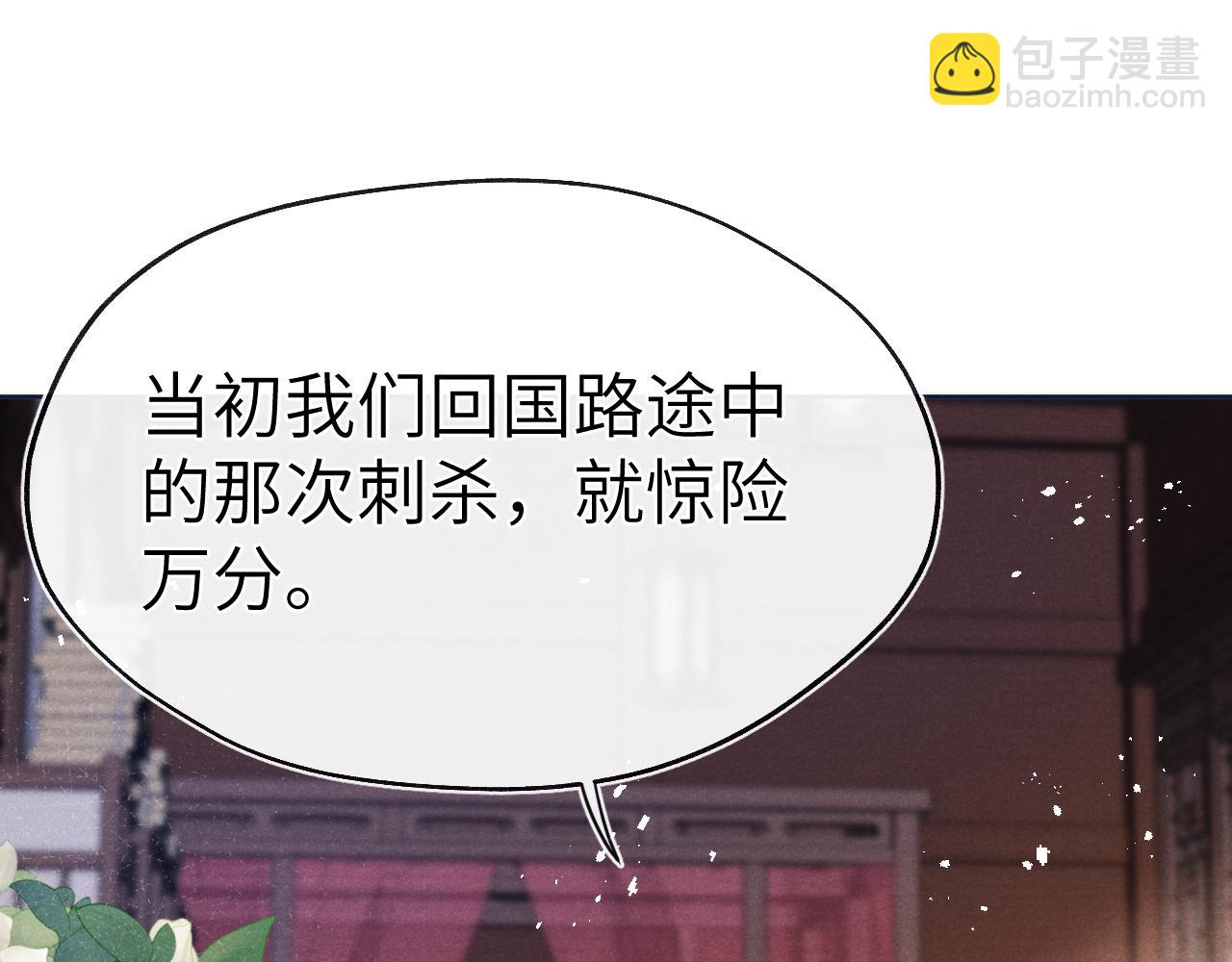 《君面似桃花》第26话 谁才是猎物 第50页