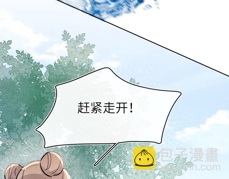 《君面似桃花》第24话 危机将至 第13页