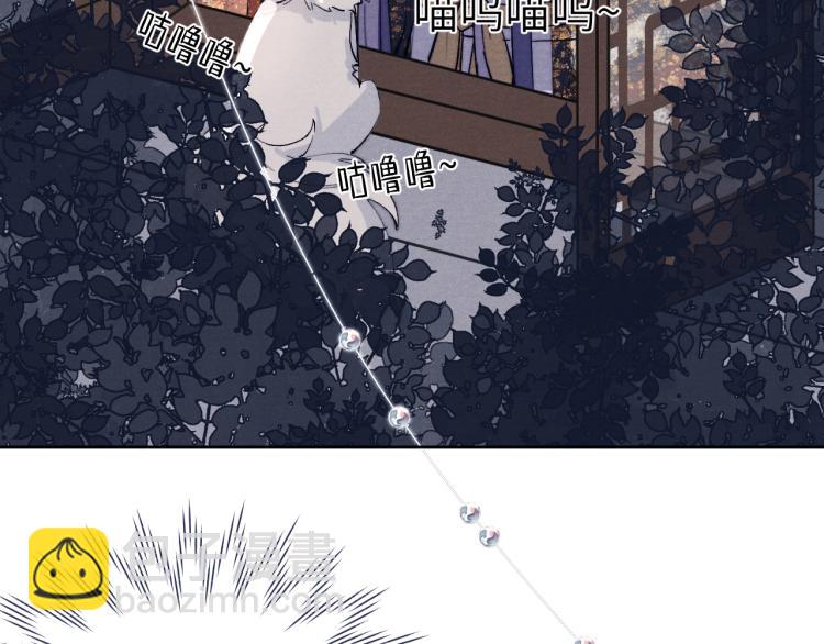 《君面似桃花》第23话 密道 第16页