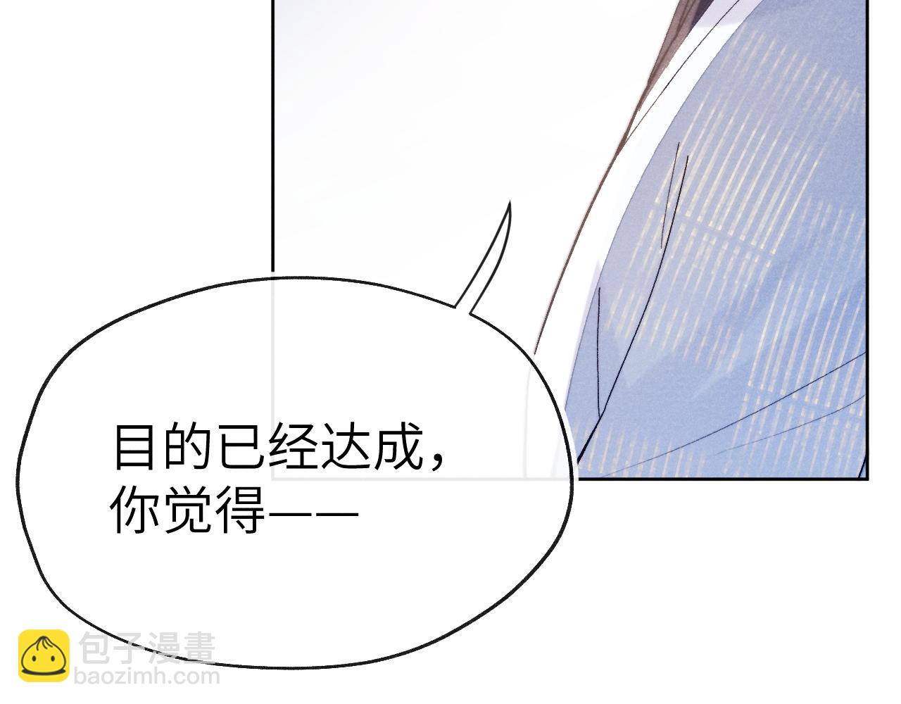 《君面似桃花》第27话 步入他的陷阱 第30页