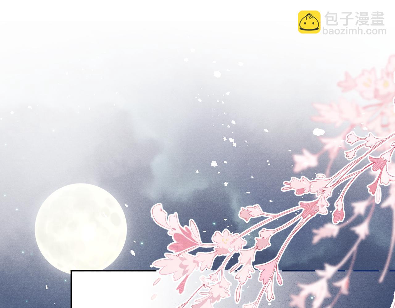 《君面似桃花》第27话 步入他的陷阱 第50页
