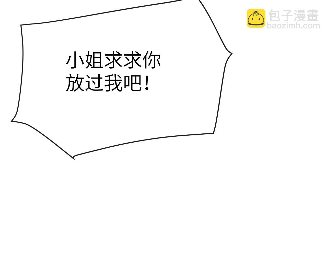 《君面似桃花》第30话 不会放过 第27页