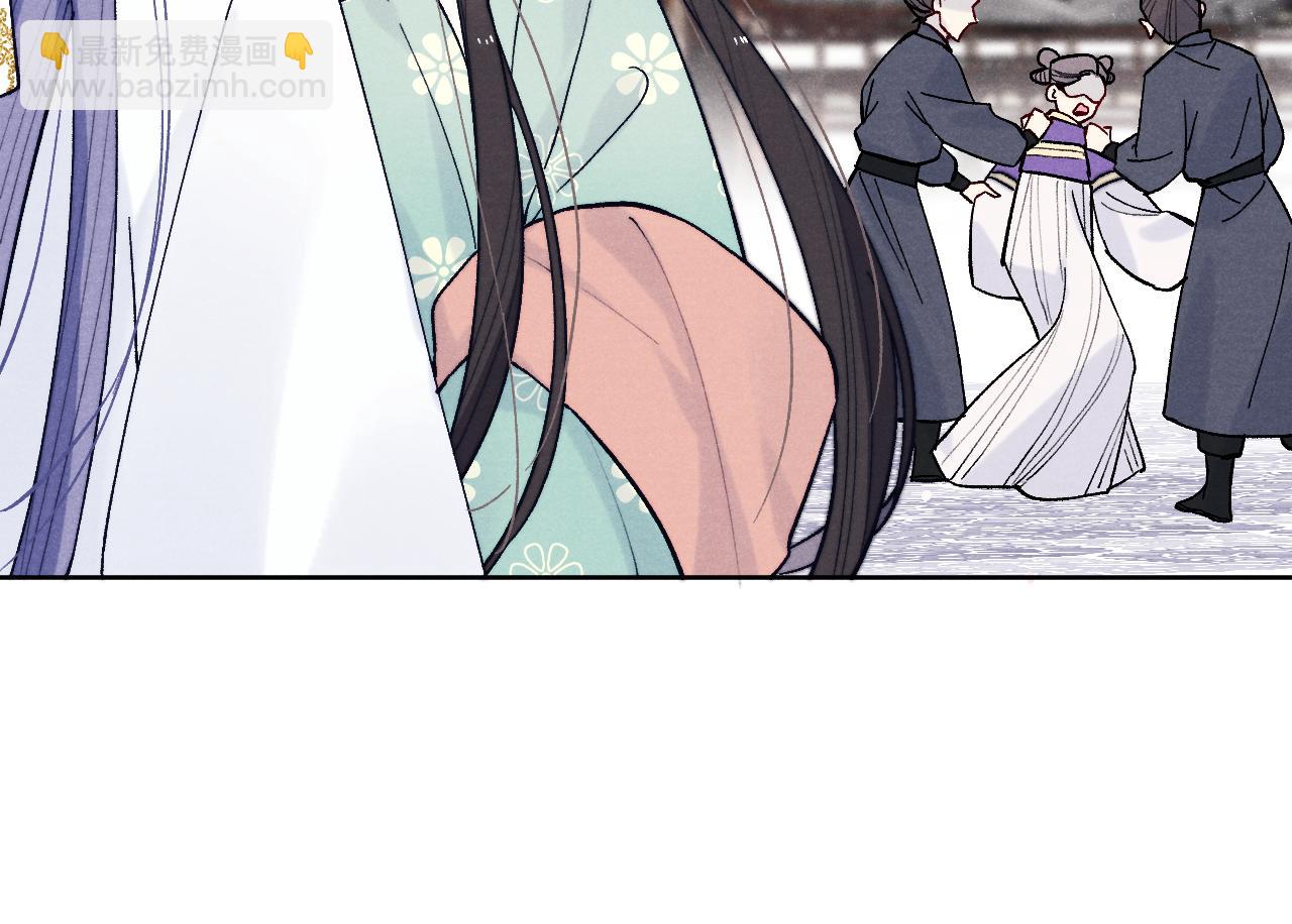 《君面似桃花》第30话 不会放过 第29页