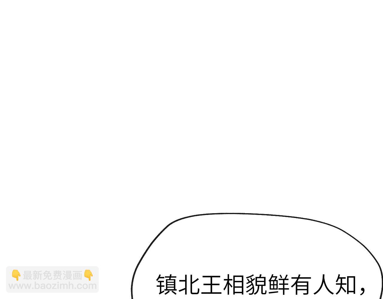 《君面似桃花》第28话 逐渐心动 第23页