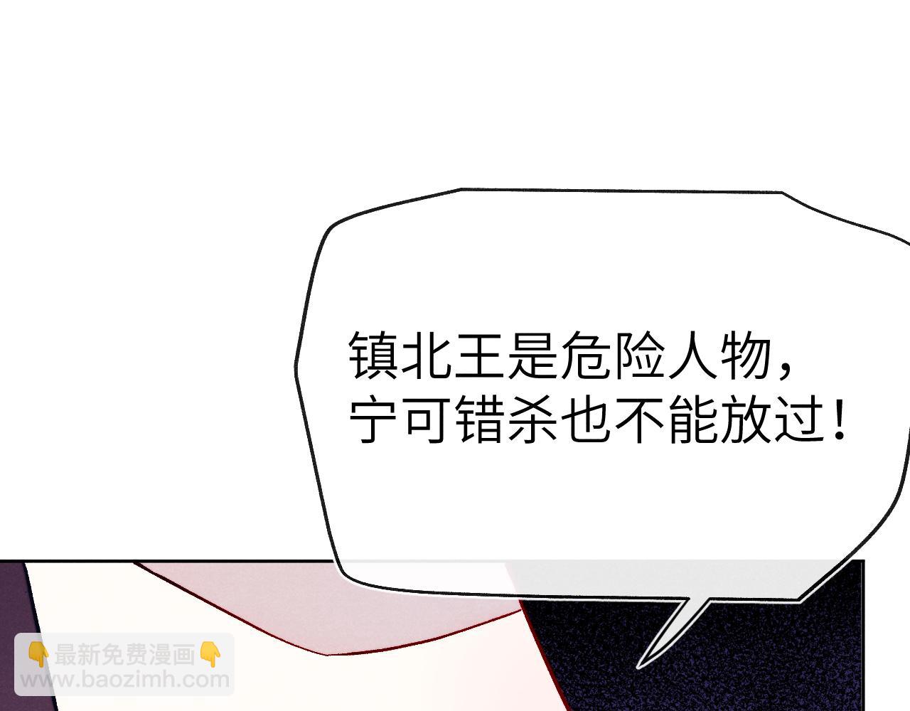 《君面似桃花》第28话 逐渐心动 第33页