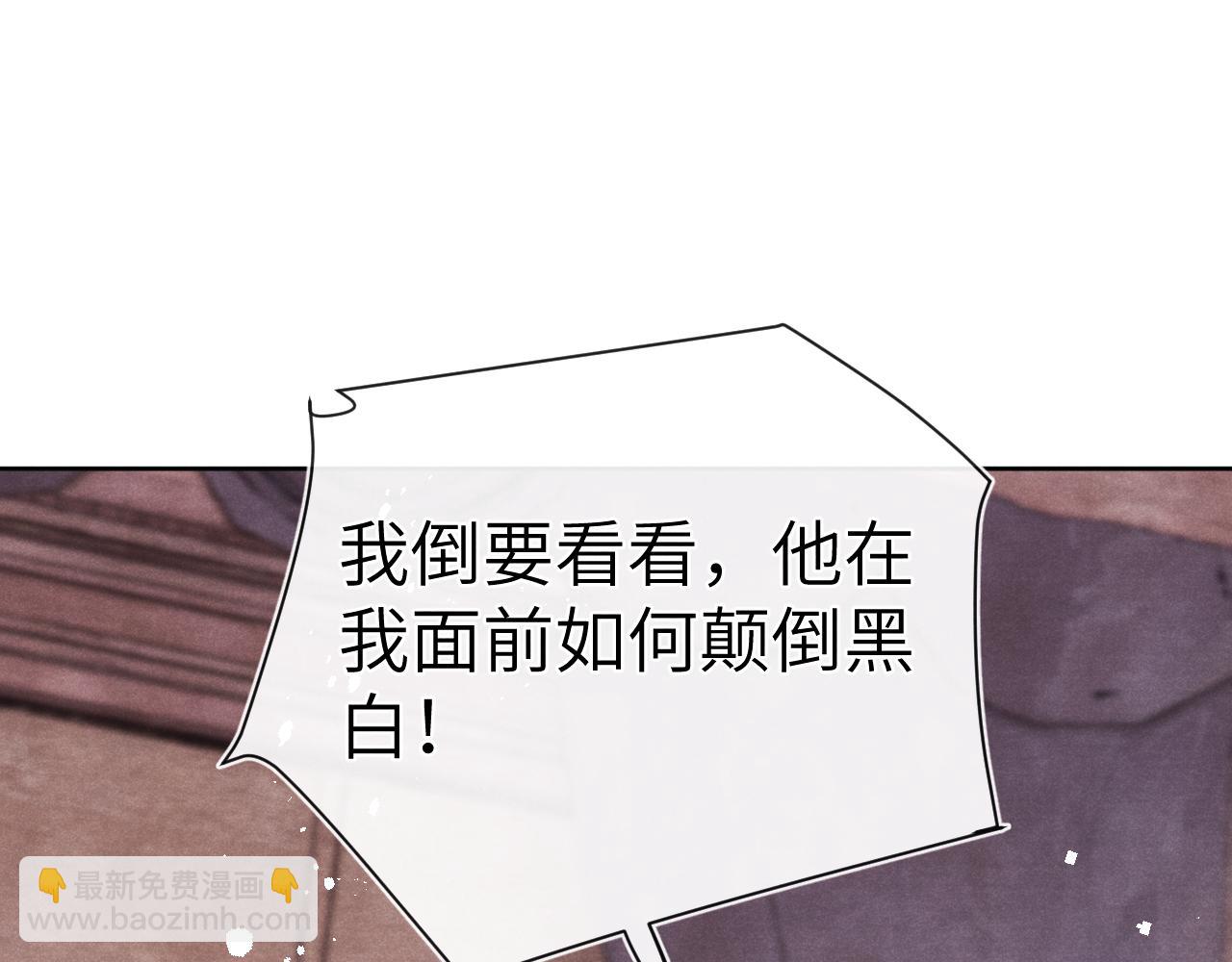 《君面似桃花》第28话 逐渐心动 第37页