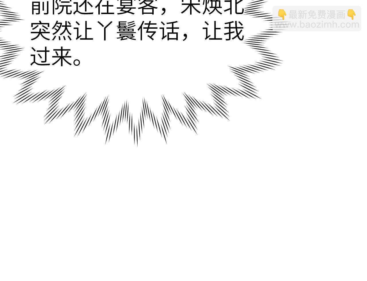《君面似桃花》第29话 他要用强？ 第13页