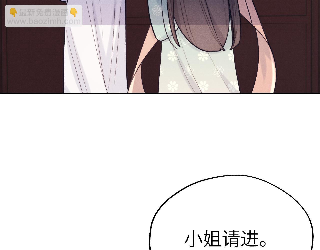 《君面似桃花》第29话 他要用强？ 第16页