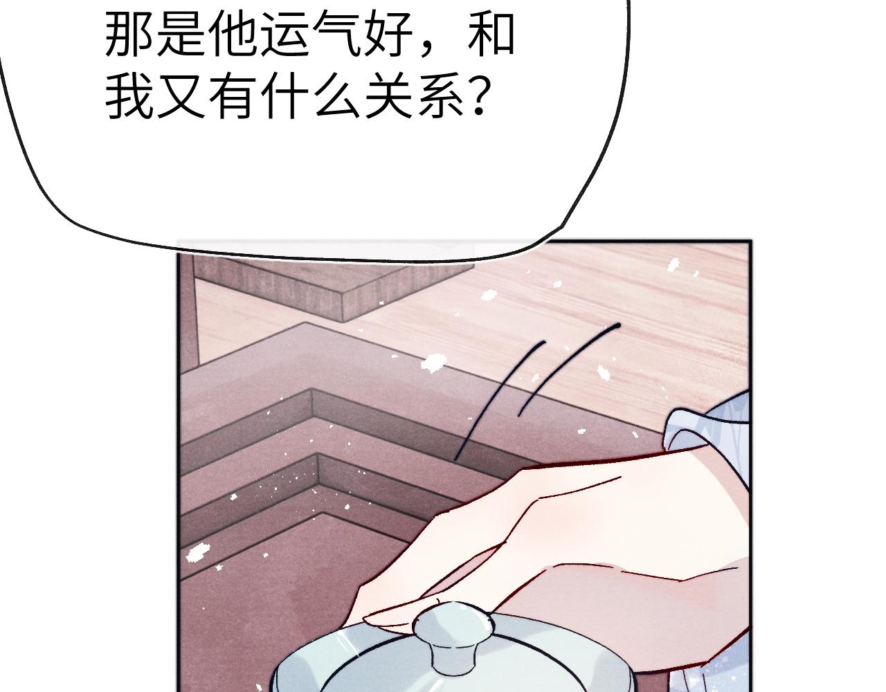 《君面似桃花》第28话 逐渐心动 第10页