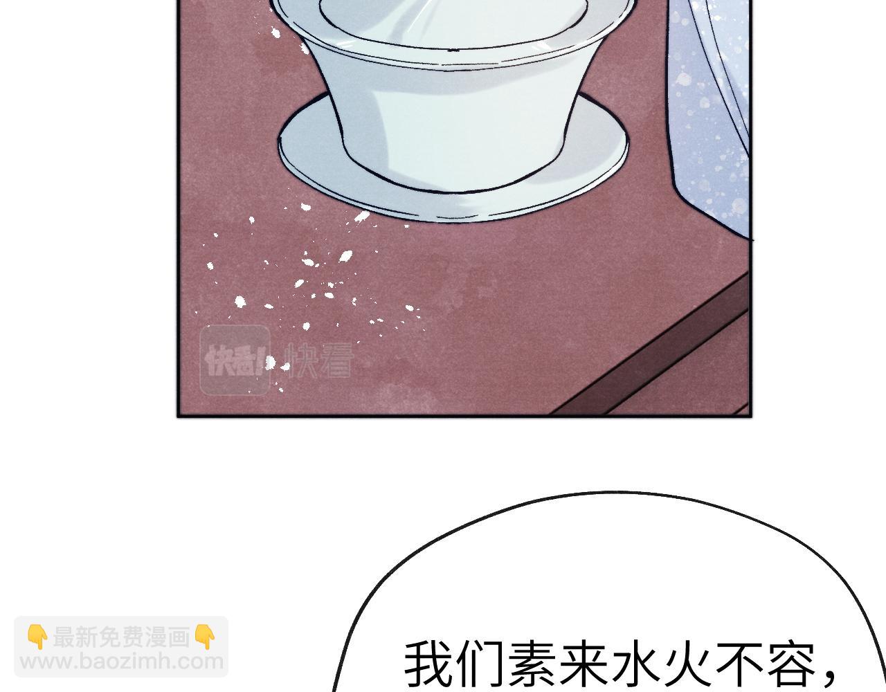 《君面似桃花》第28话 逐渐心动 第11页