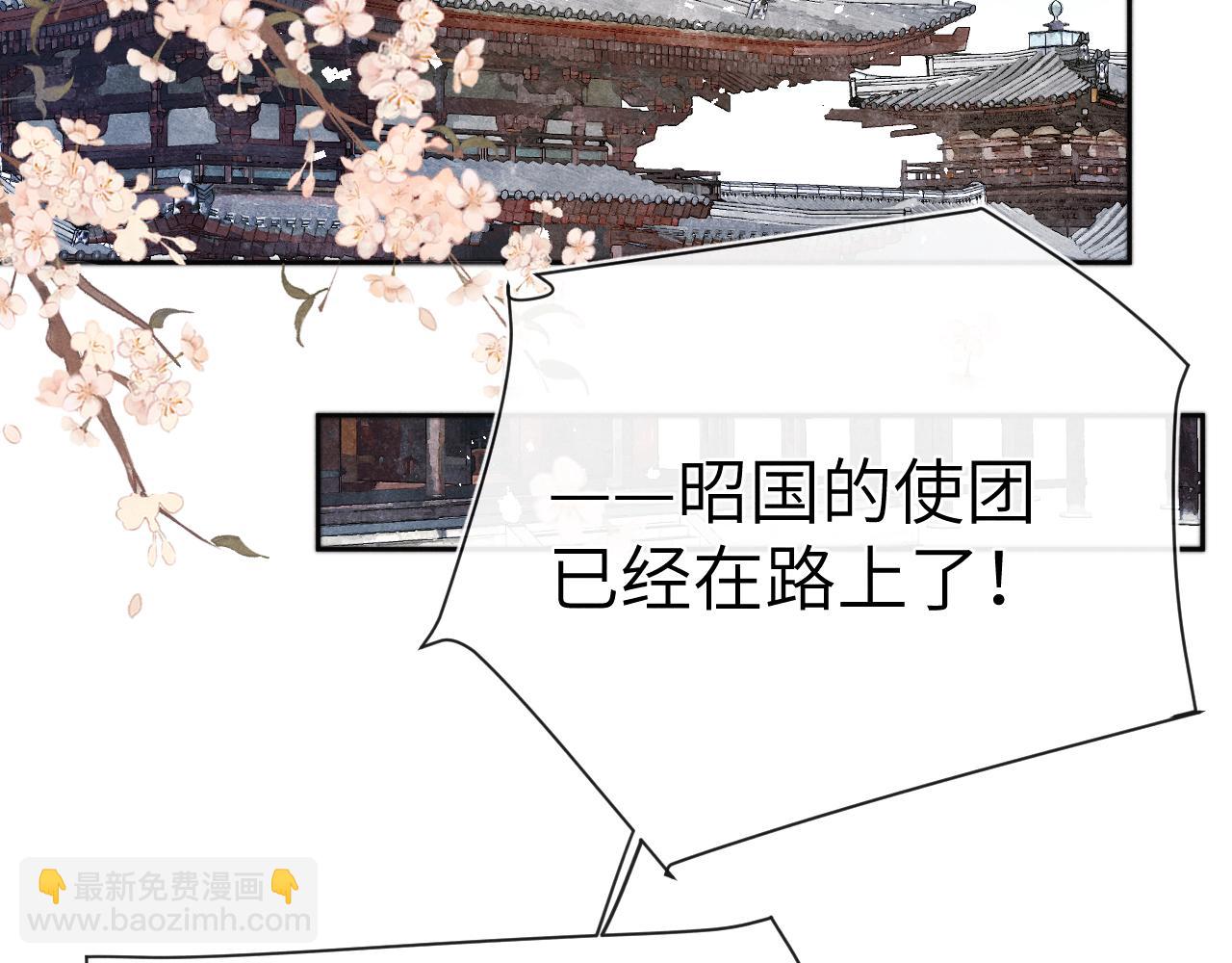 《君面似桃花》第28话 逐渐心动 第6页
