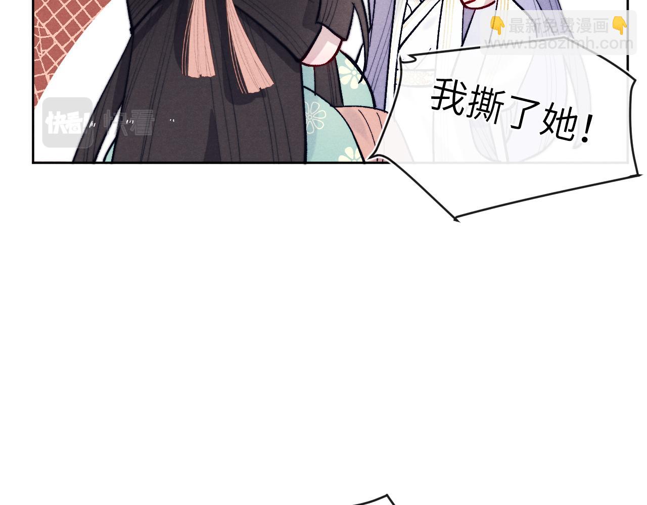 《君面似桃花》第30话 不会放过 第26页