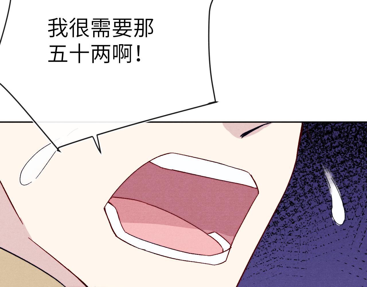 《君面似桃花》第30话 不会放过 第36页