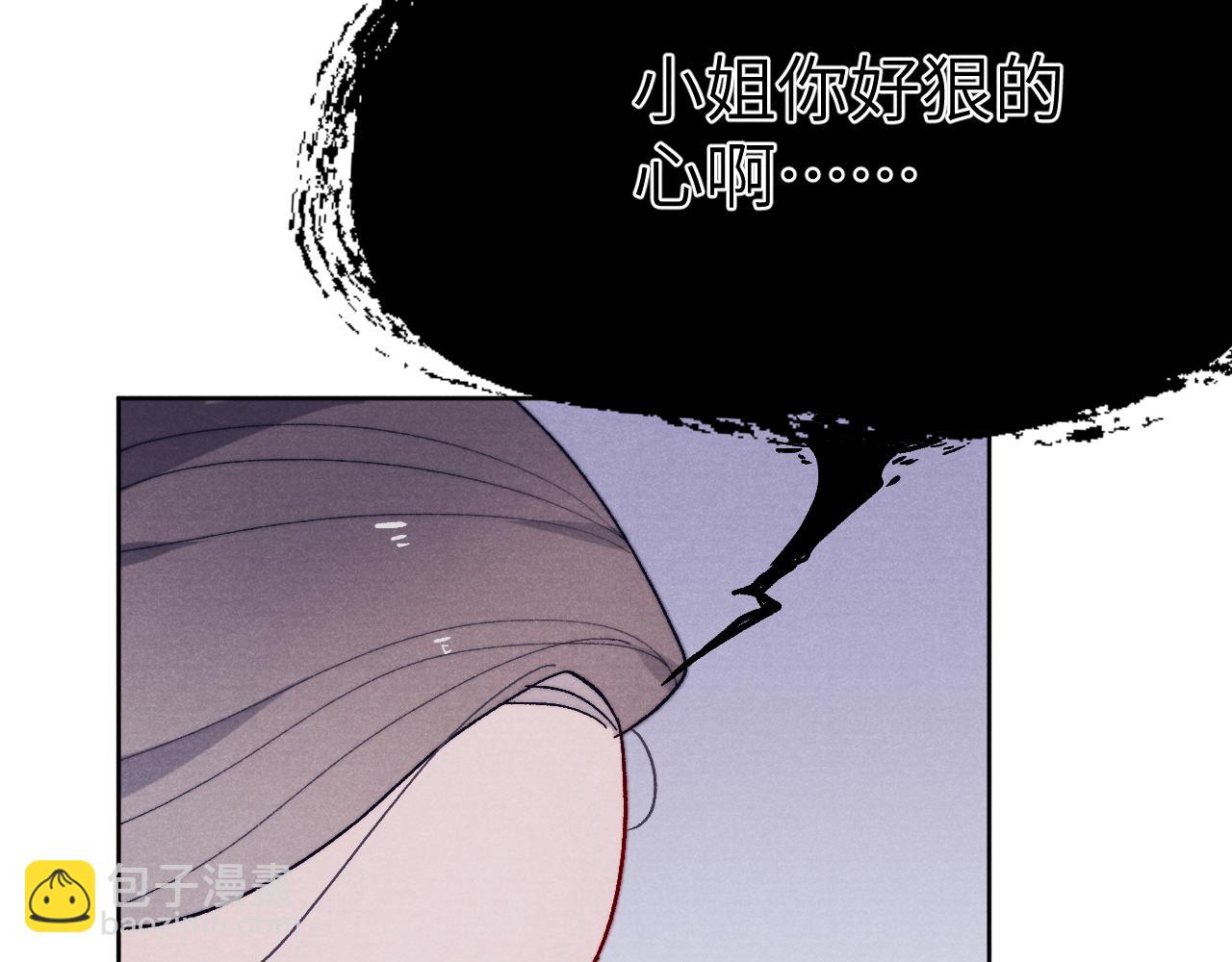 《君面似桃花》第30话 不会放过 第42页