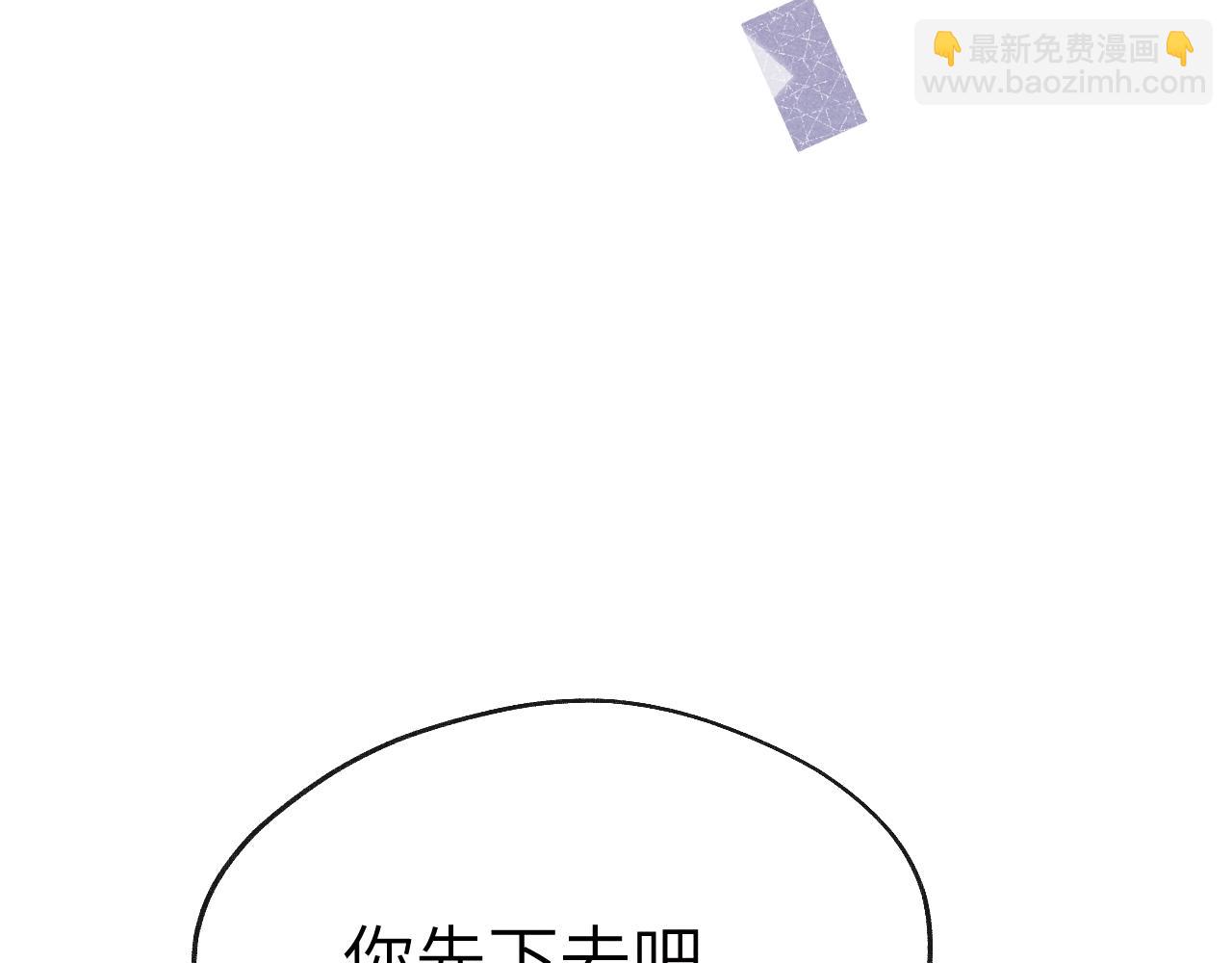 《君面似桃花》第27话 步入他的陷阱 第47页