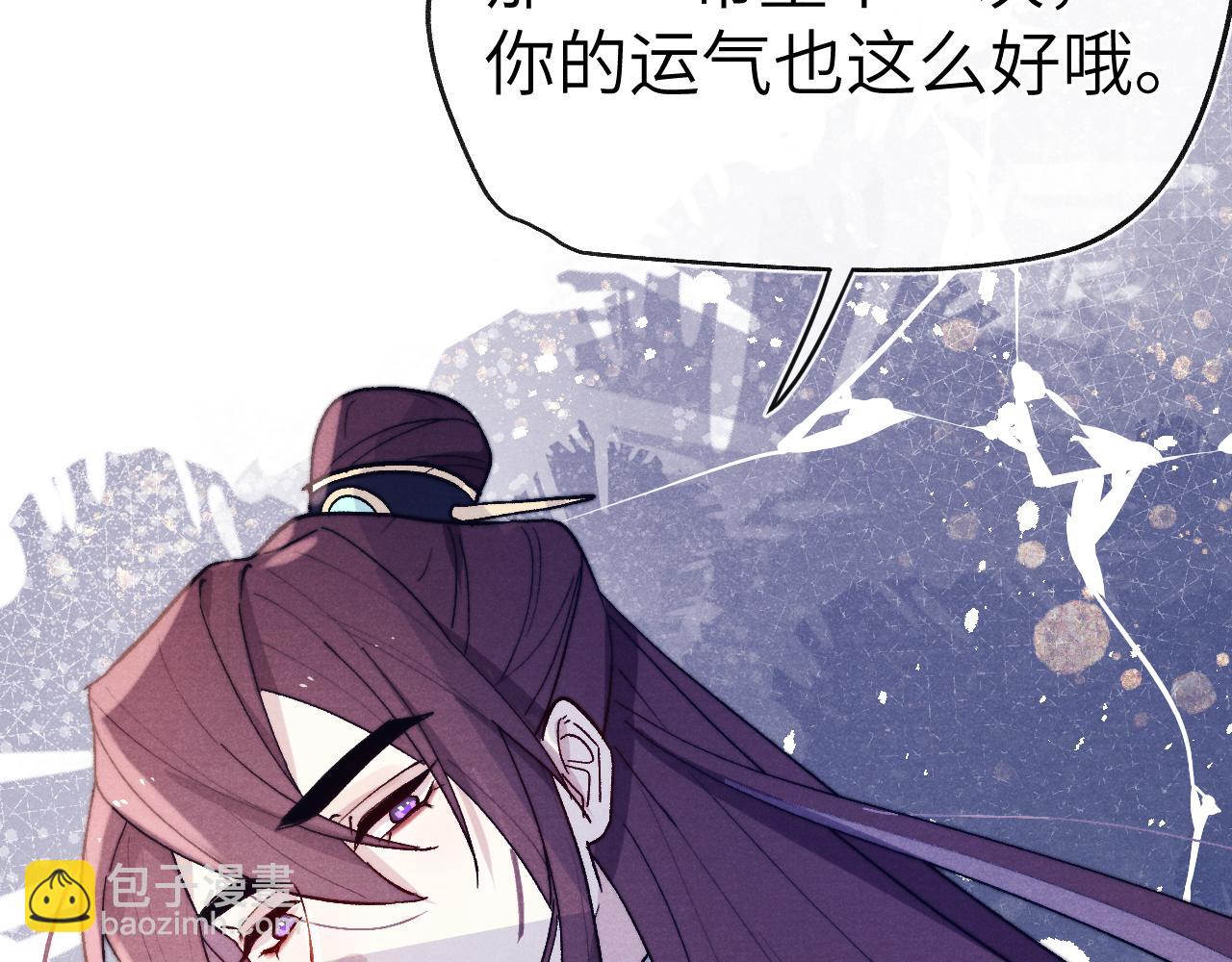 《君面似桃花》第27话 步入他的陷阱 第5页