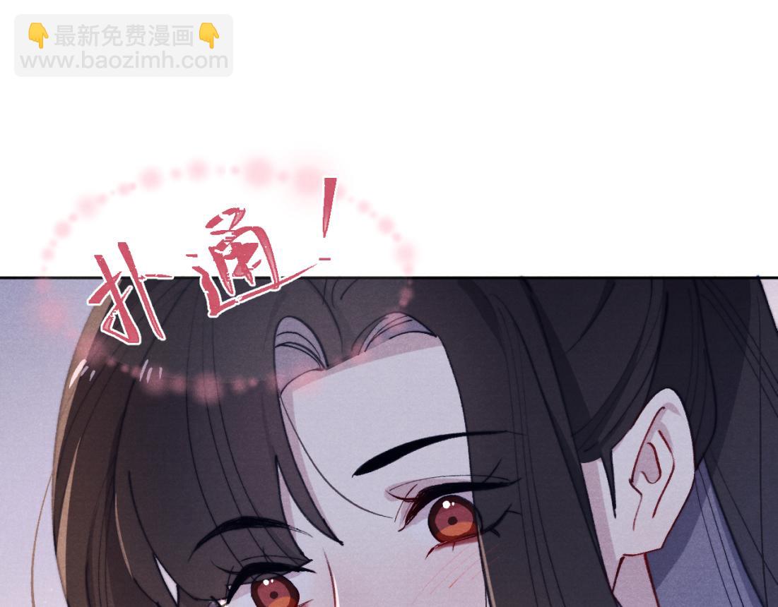 《君面似桃花》第33话 罗生门事件 第15页