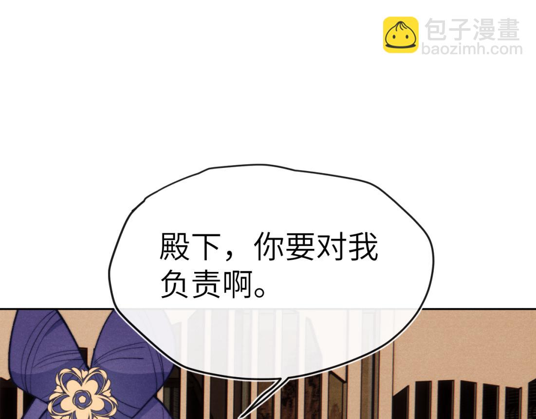《君面似桃花》第33话 罗生门事件 第26页