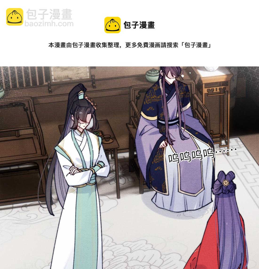 《君面似桃花》第33话 罗生门事件 第29页