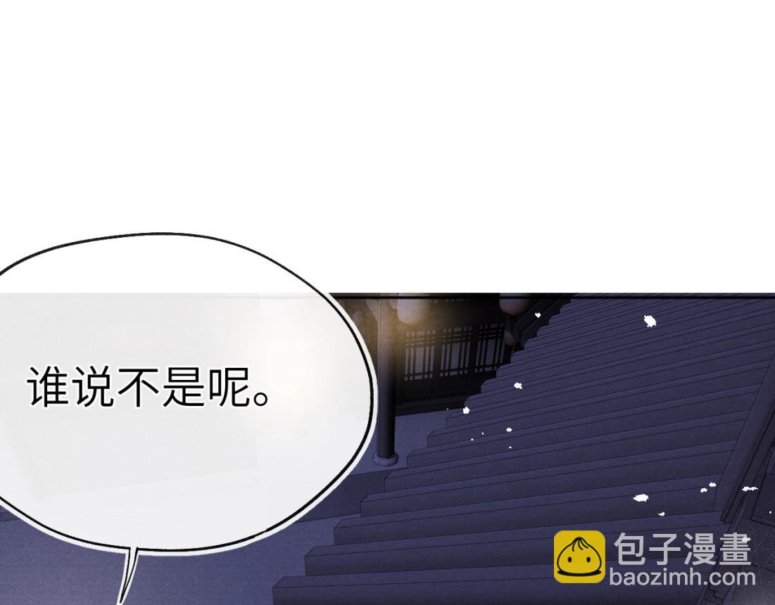 《君面似桃花》第33话 罗生门事件 第10页