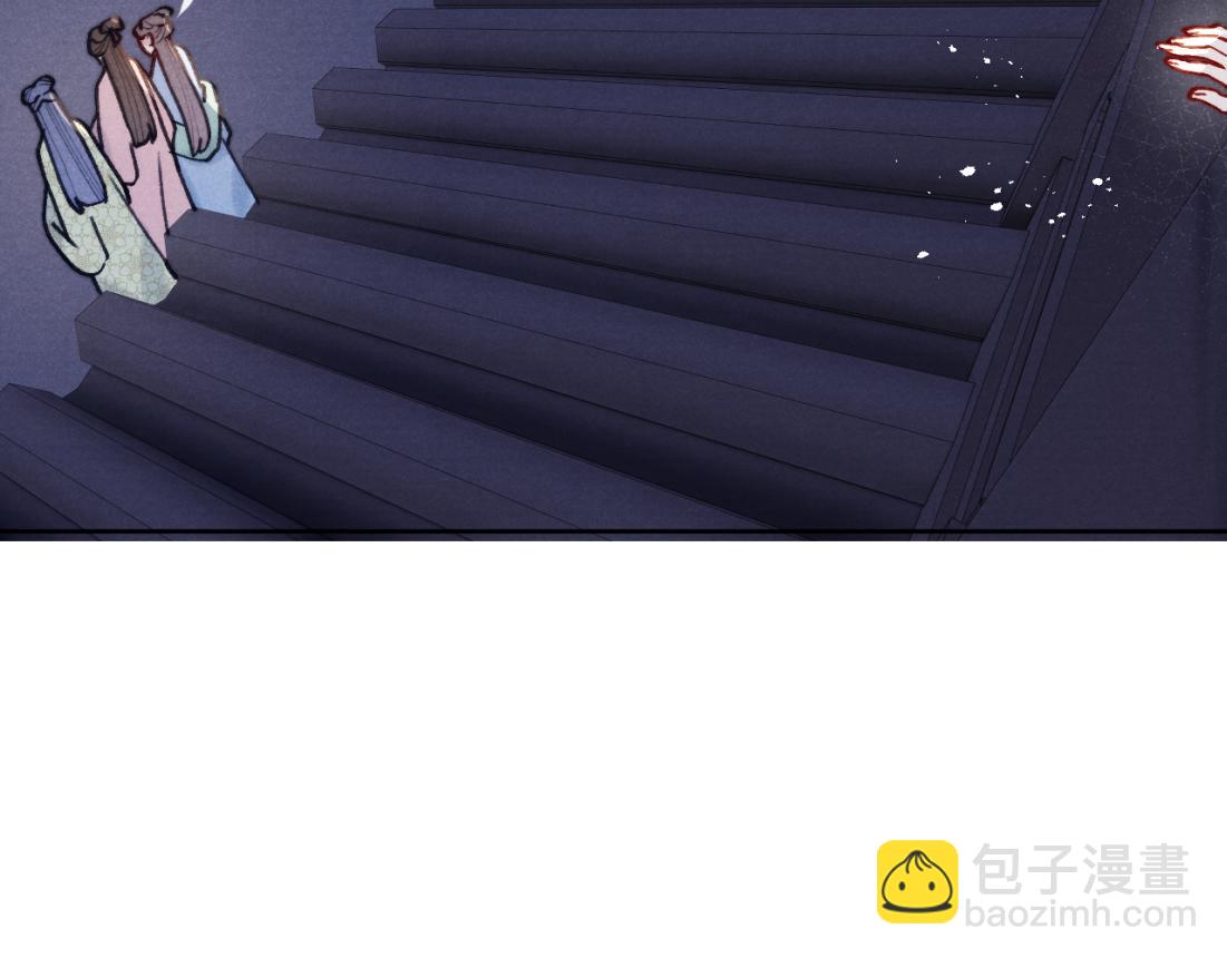 《君面似桃花》第33话 罗生门事件 第11页