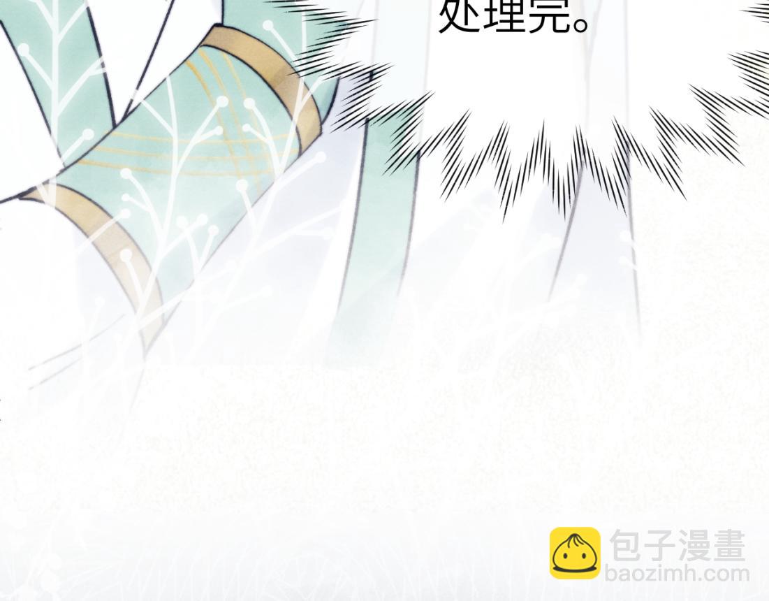 《君面似桃花》第33话 罗生门事件 第21页