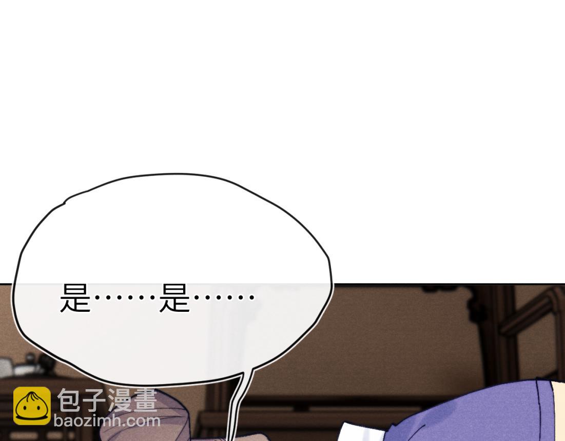《君面似桃花》第33话 罗生门事件 第35页