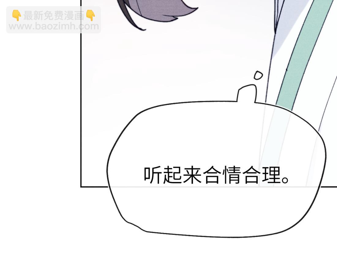 《君面似桃花》第33话 罗生门事件 第43页