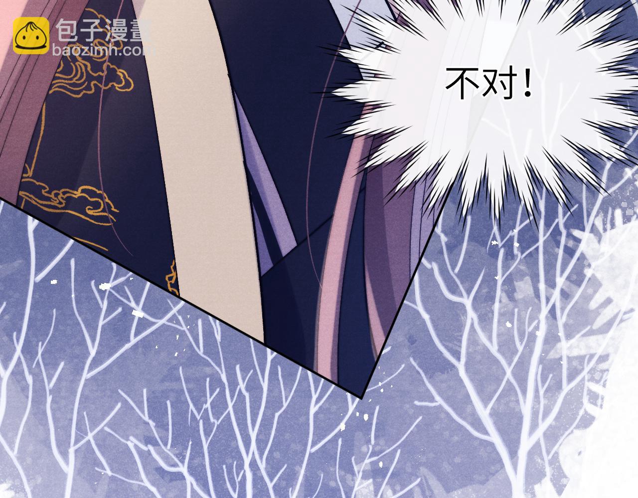 《君面似桃花》第32话 清白没了 第33页