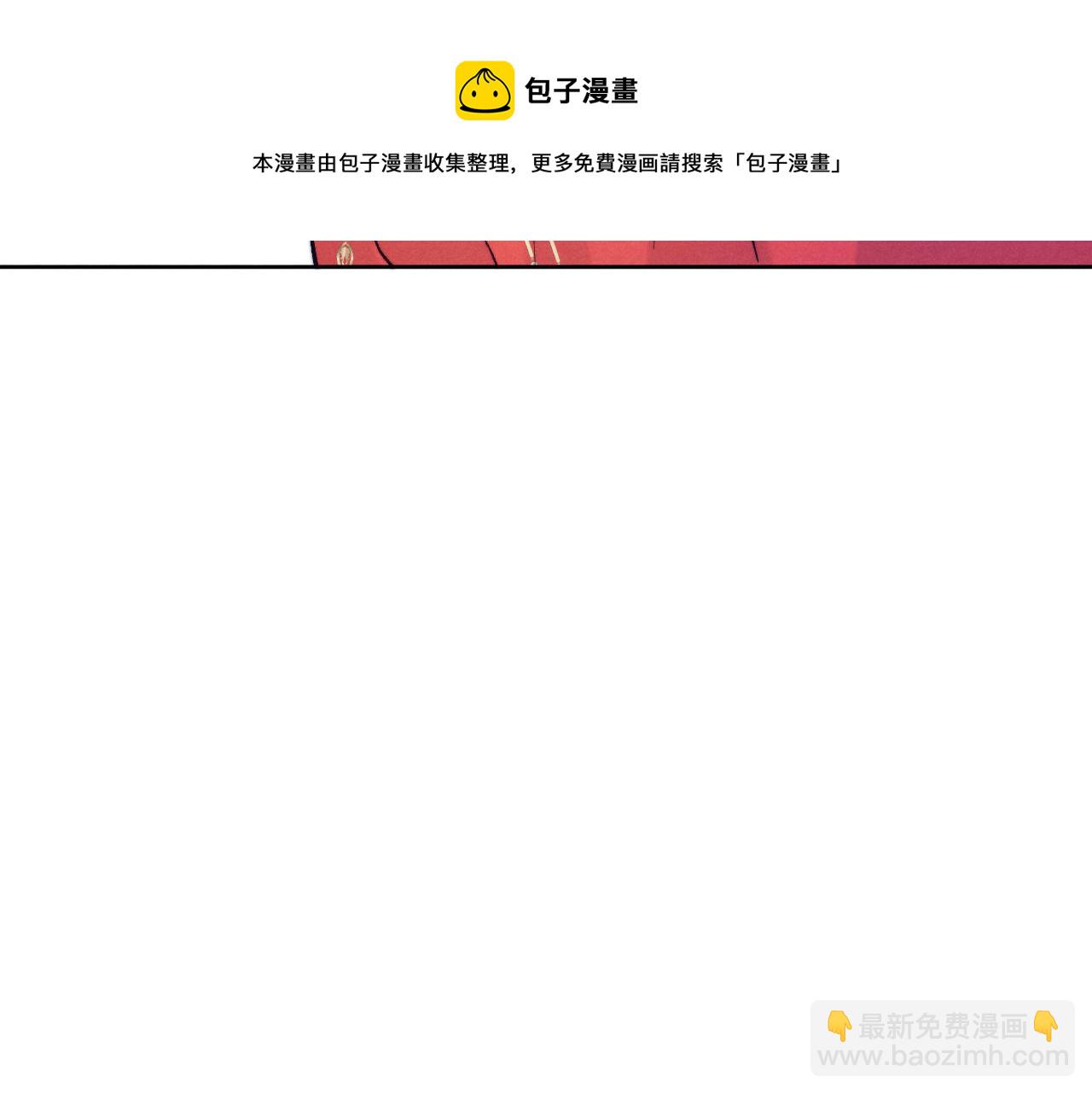 《君面似桃花》第32话 清白没了 第43页