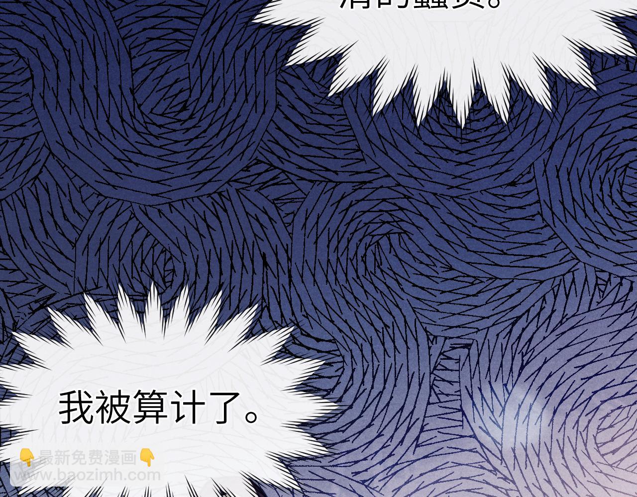 《君面似桃花》第32话 清白没了 第50页
