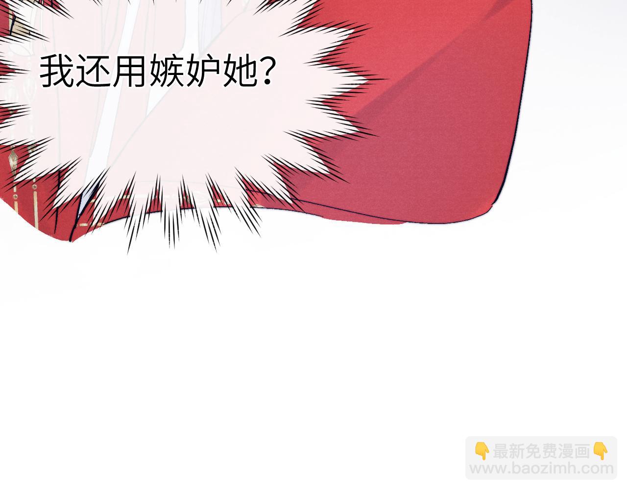 《君面似桃花》第31话 算计 第18页