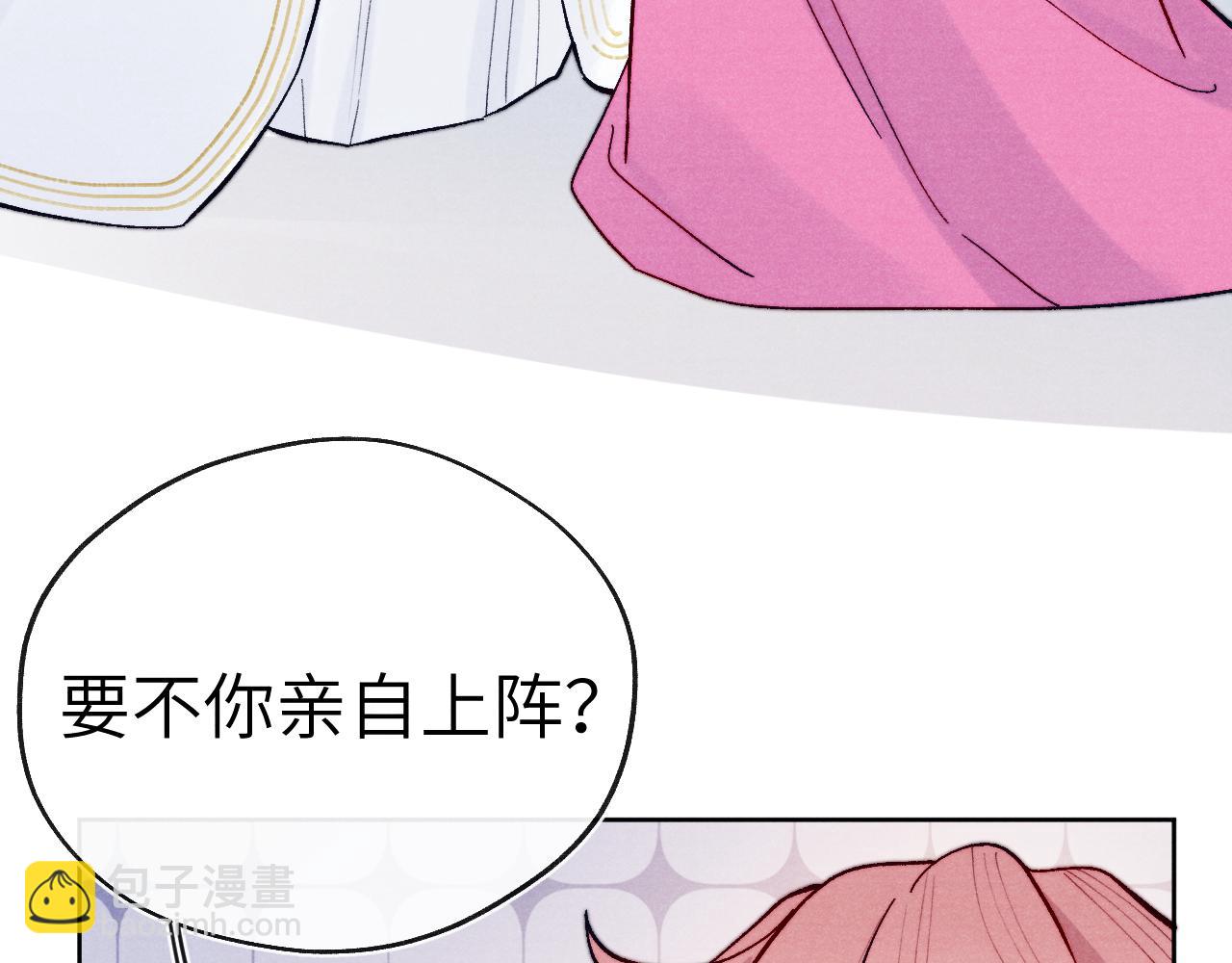 《君面似桃花》第31话 算计 第50页