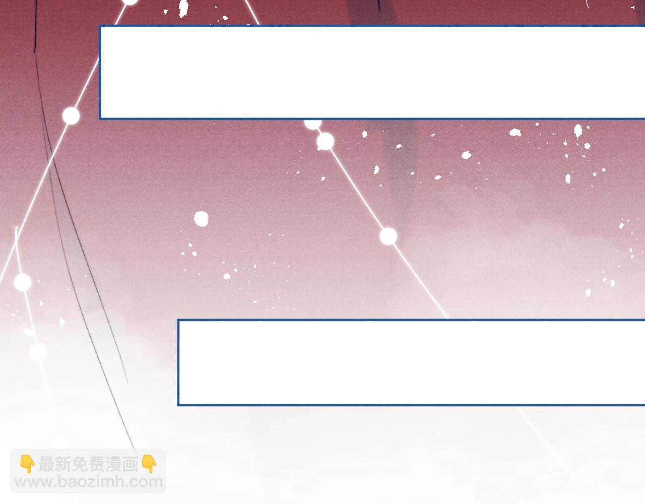 《君面似桃花》第32话 清白没了 第10页