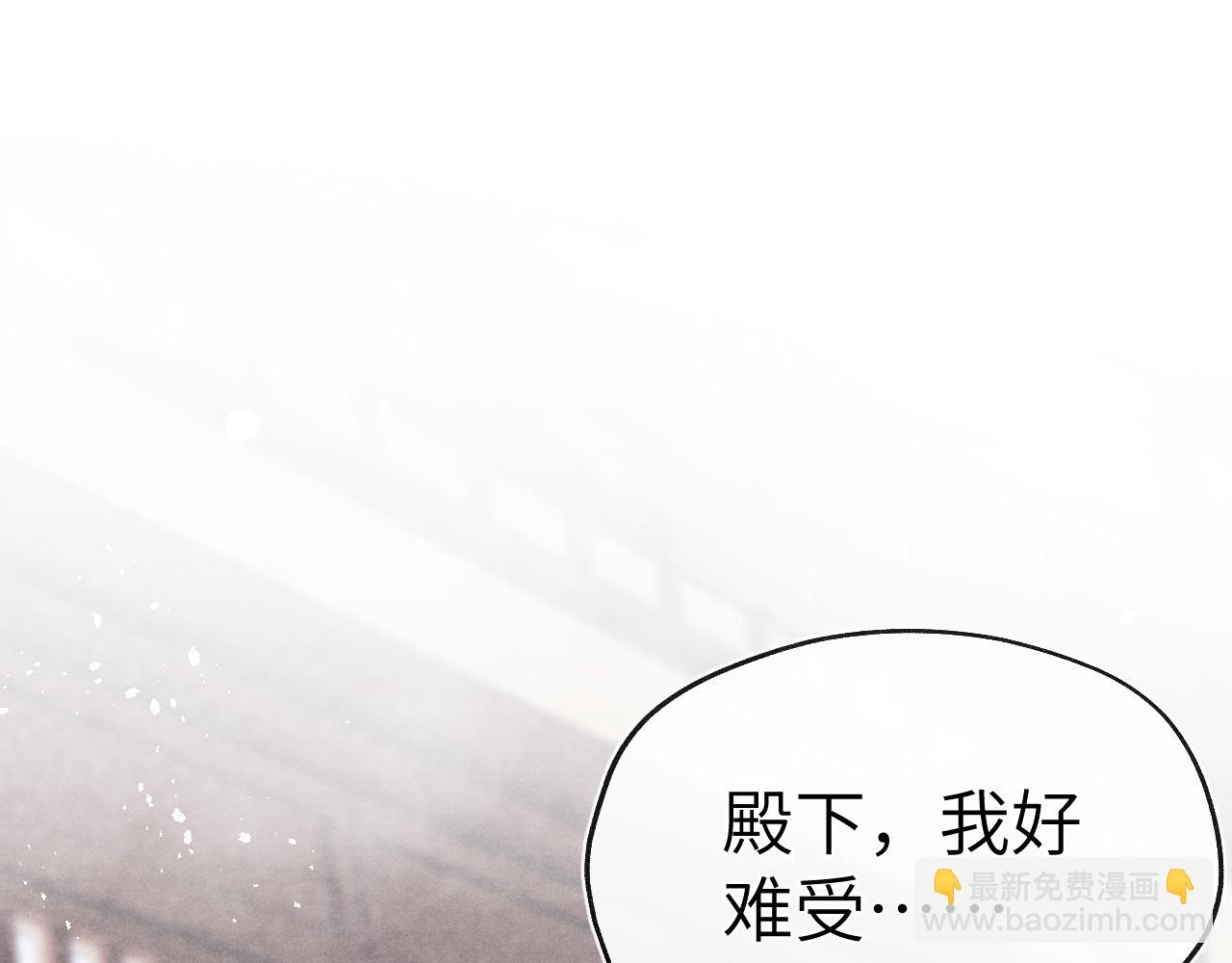 《君面似桃花》第32话 清白没了 第46页