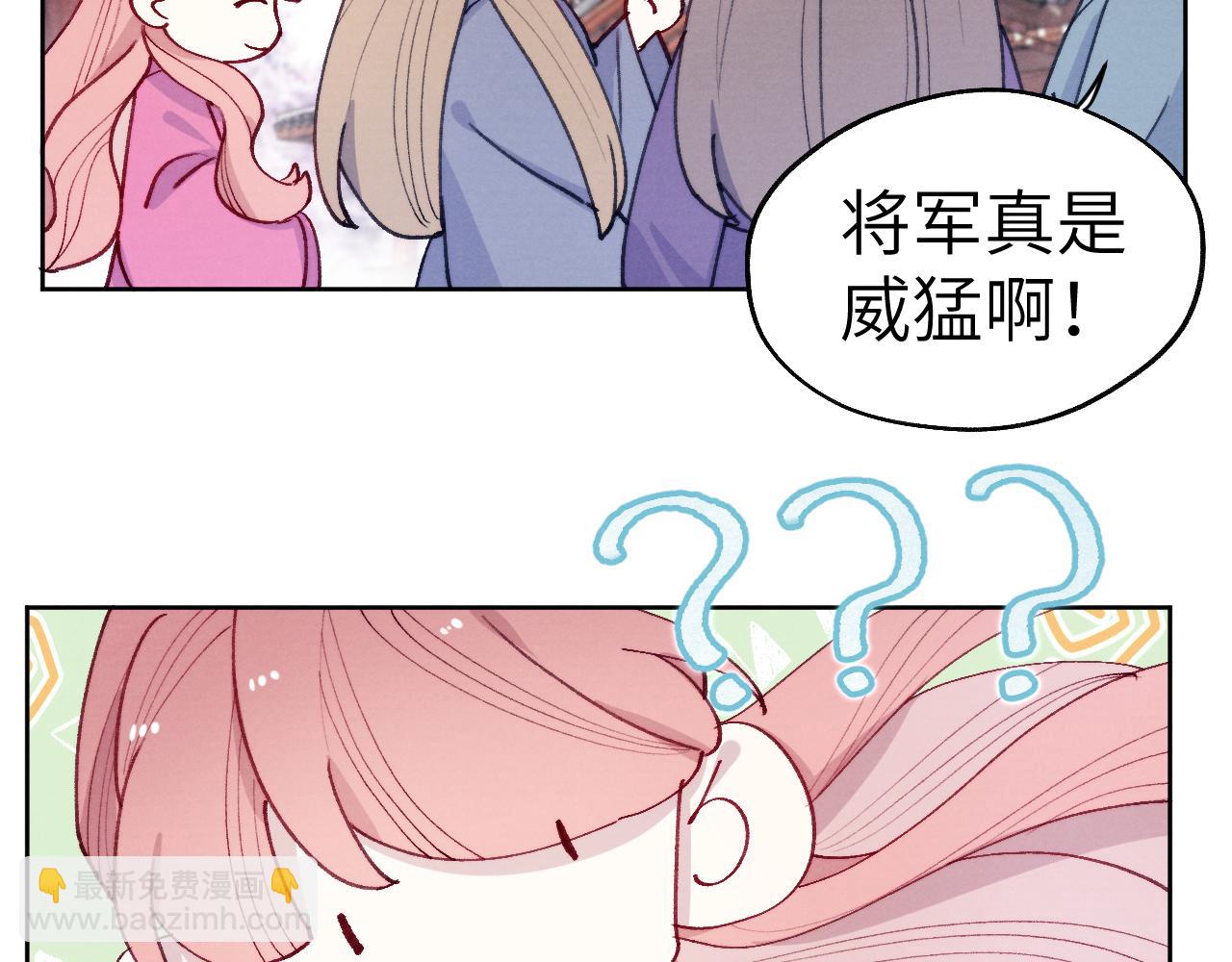 《君面似桃花》小剧场2 第3页