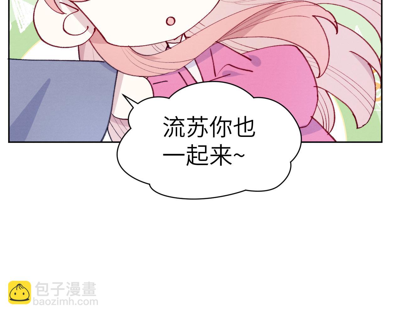 《君面似桃花》小剧场2 第4页
