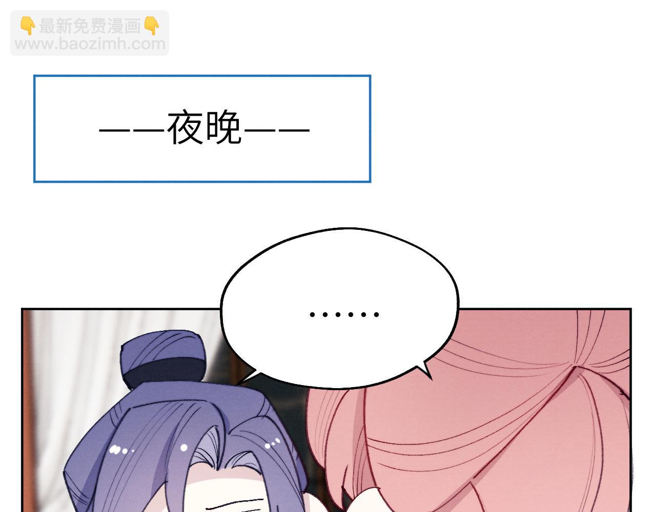 《君面似桃花》小剧场2 第5页