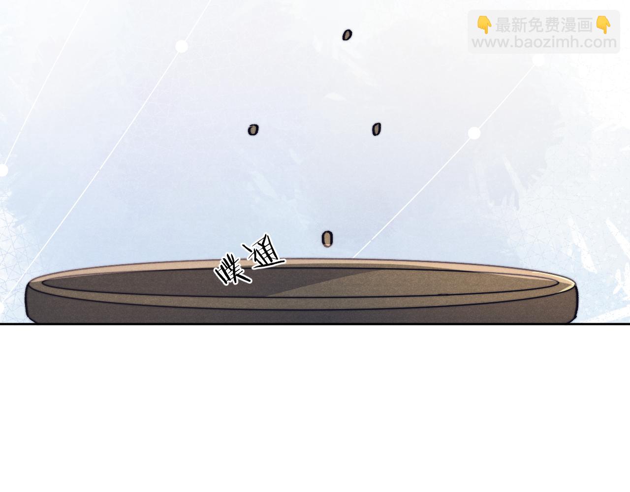 《君面似桃花》第37话 捆了来暖床 第12页