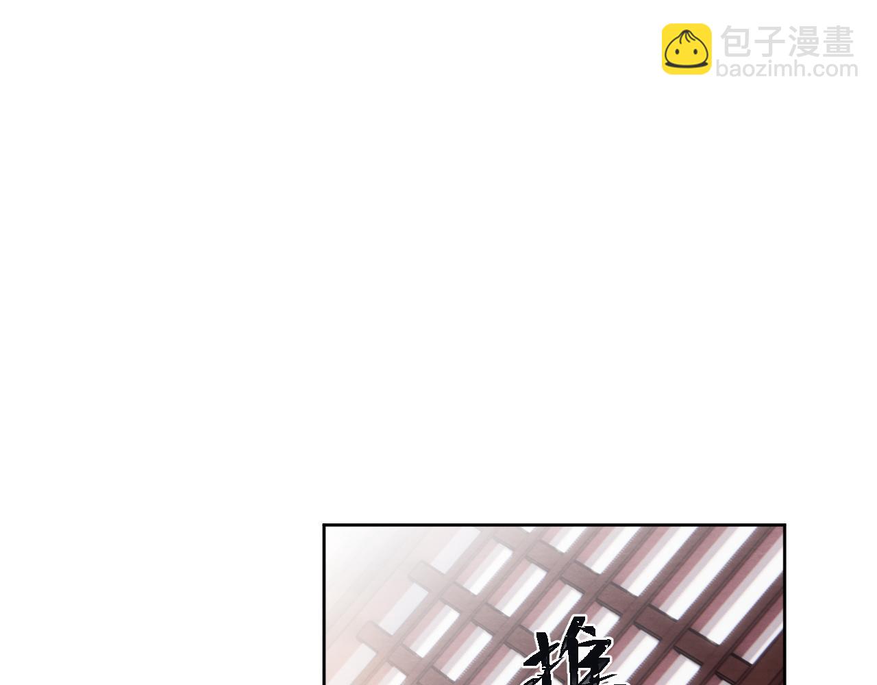 《君面似桃花》第37话 捆了来暖床 第39页