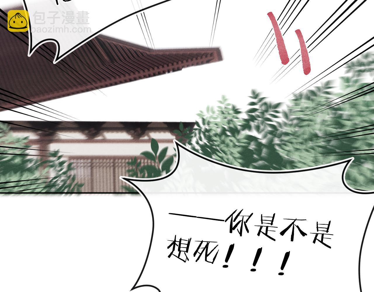 《君面似桃花》第37话 捆了来暖床 第45页