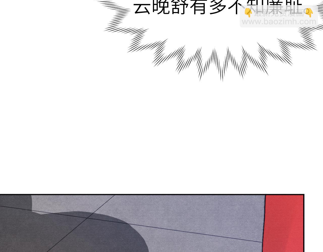 《君面似桃花》第31话 算计 第24页