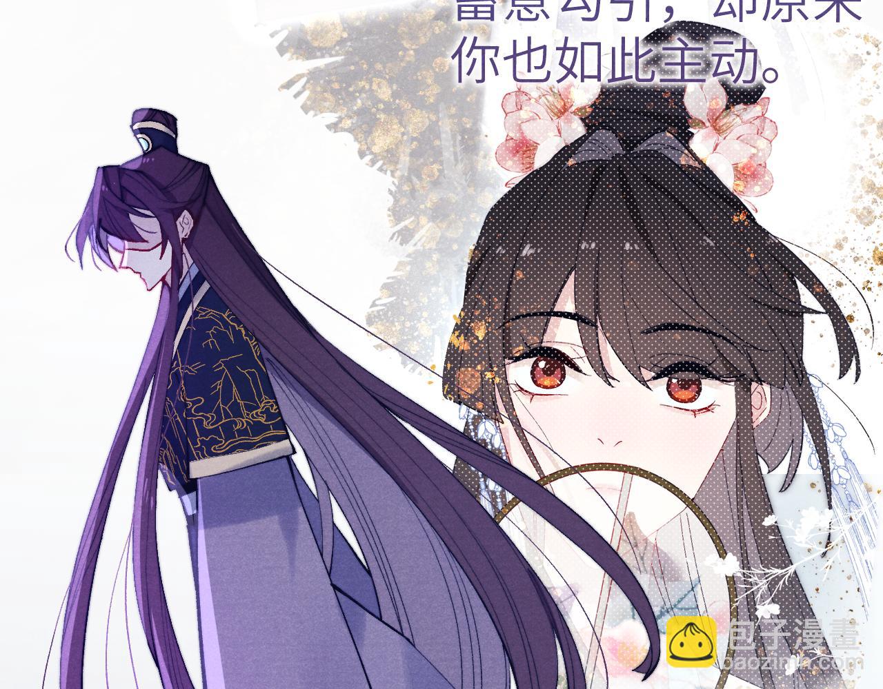 《君面似桃花》第36话 误会更深了 第10页