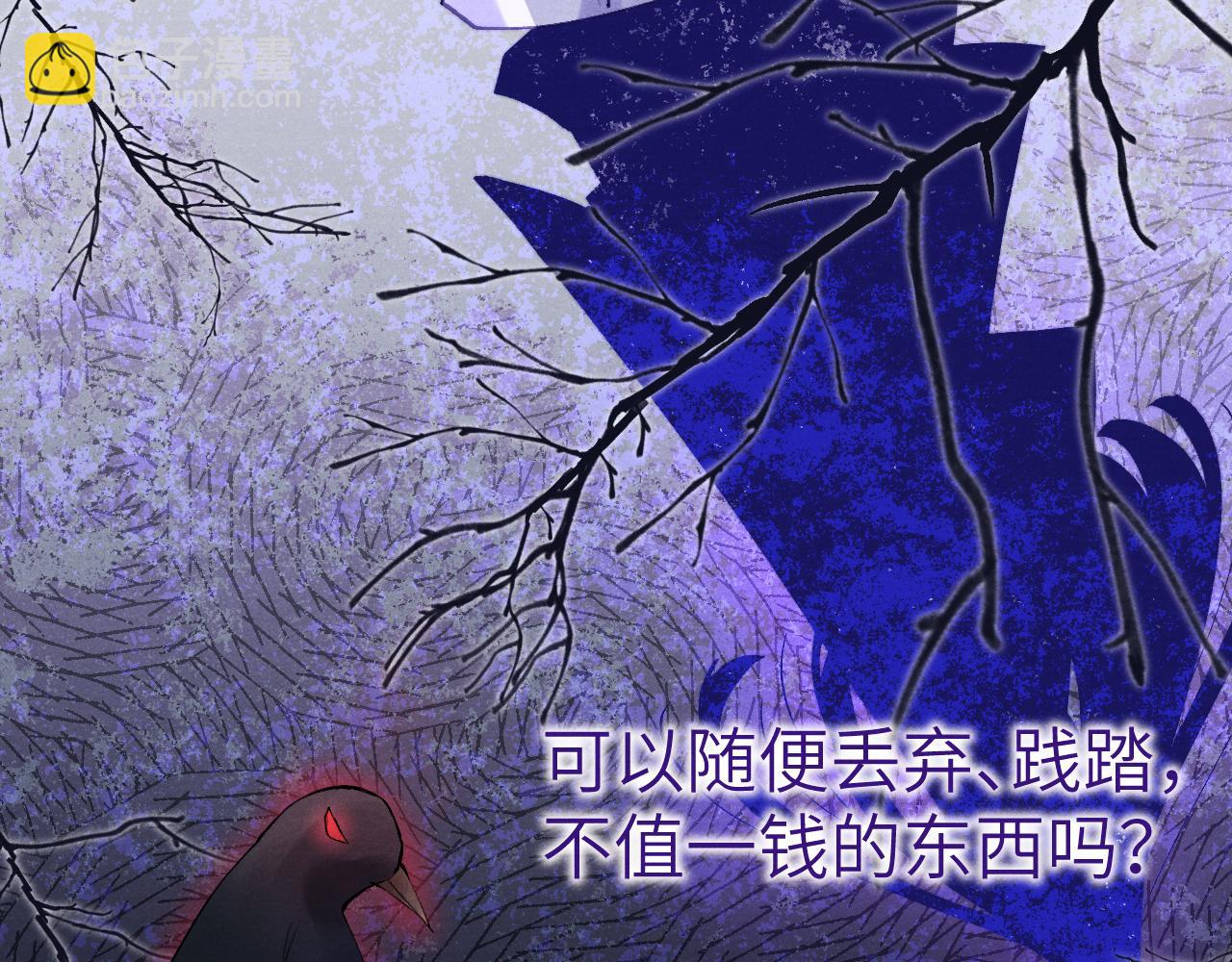 《君面似桃花》第36话 误会更深了 第12页