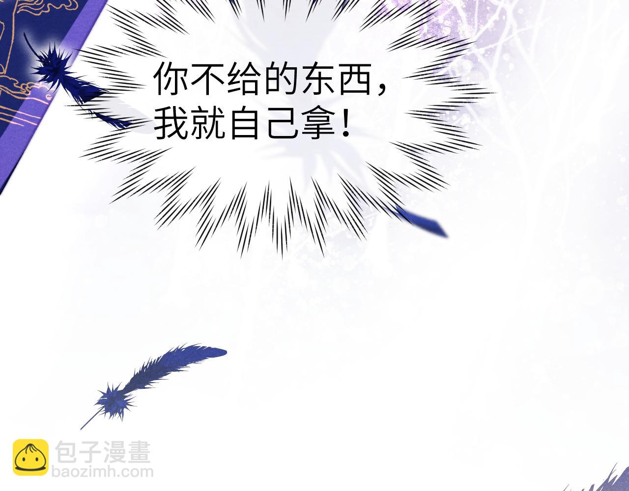 《君面似桃花》第36话 误会更深了 第24页