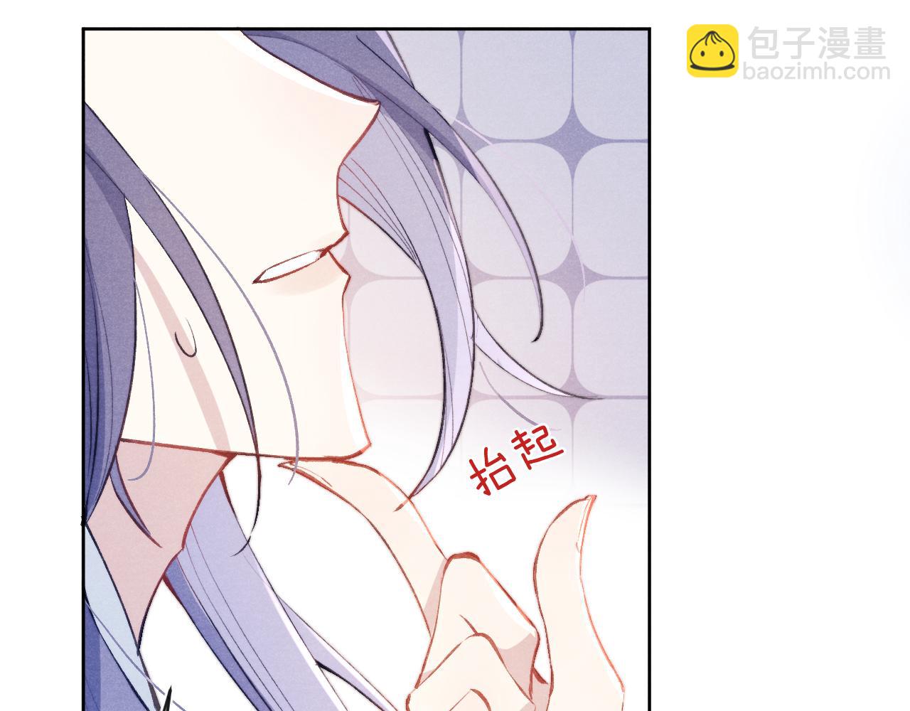 《君面似桃花》第36话 误会更深了 第40页