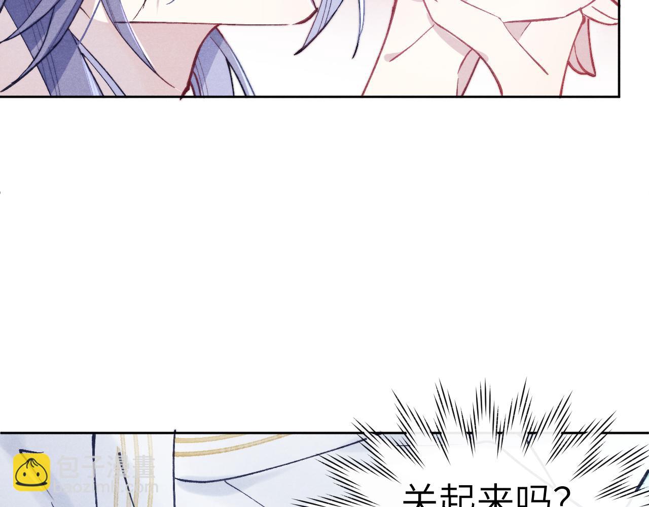 《君面似桃花》第36话 误会更深了 第46页
