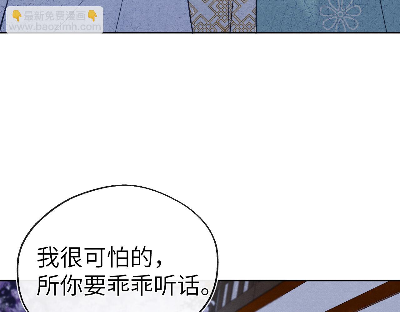 《君面似桃花》第36话 误会更深了 第48页