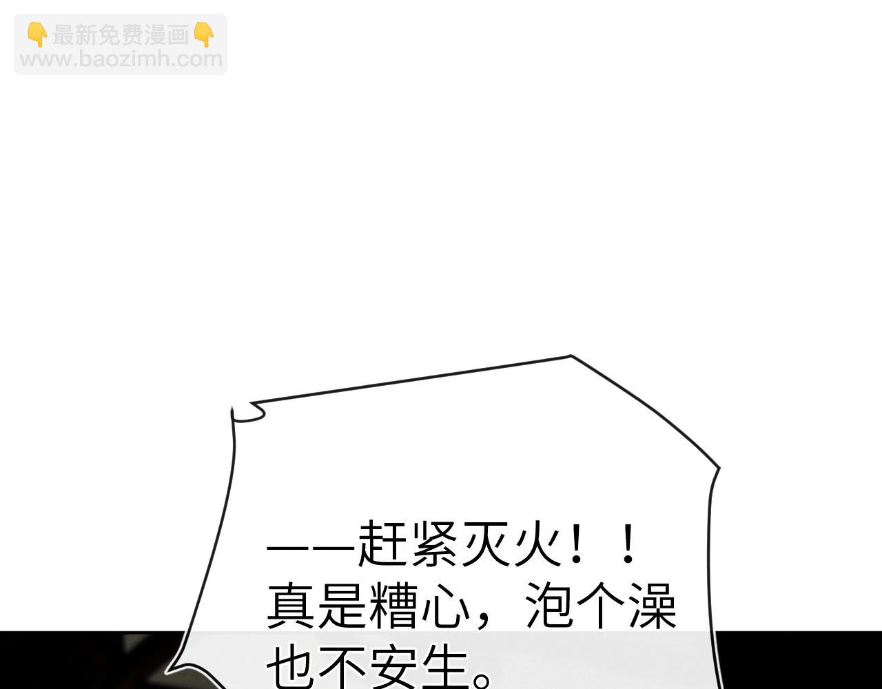 《君面似桃花》第35话 吻 第15页