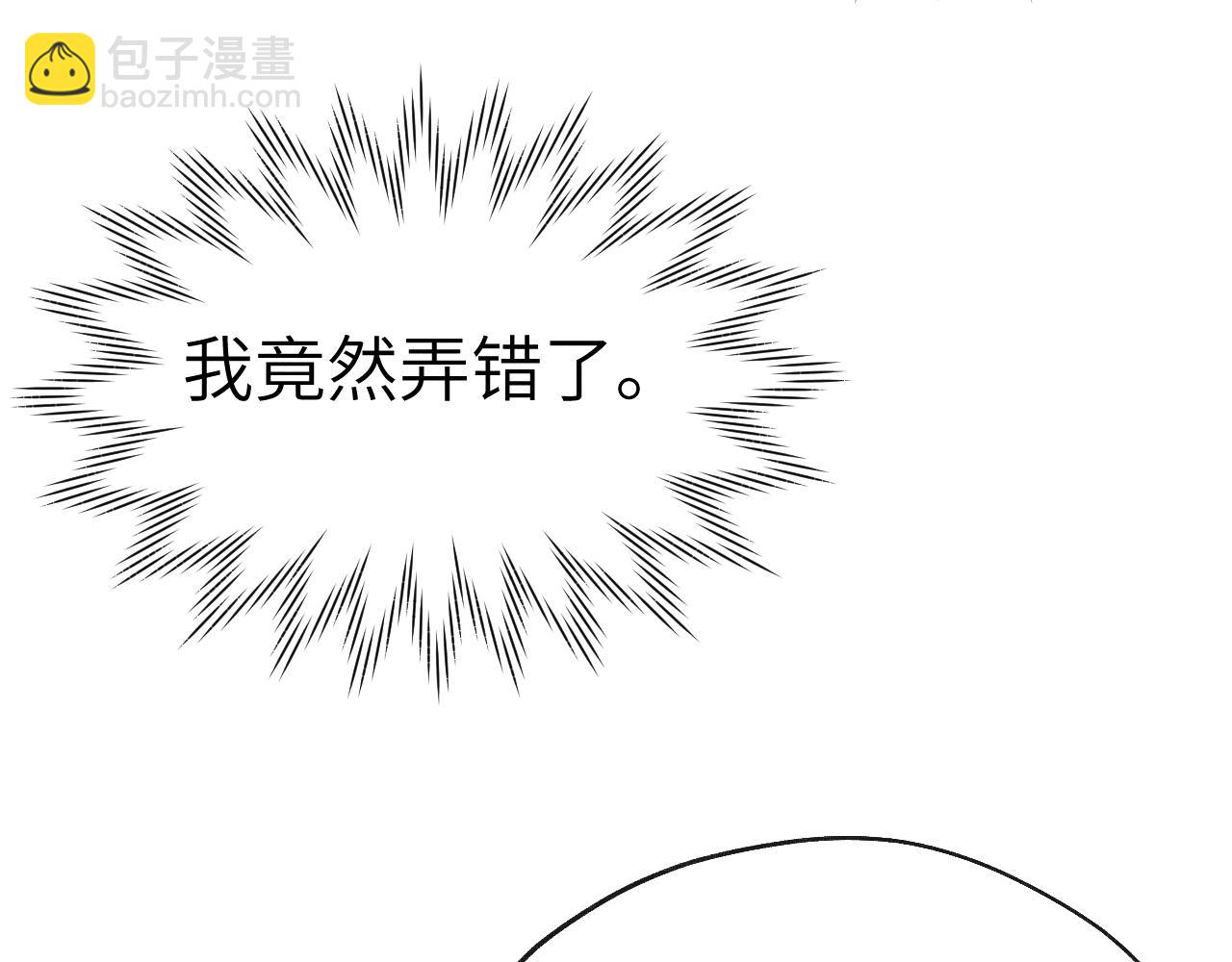 《君面似桃花》第35话 吻 第26页